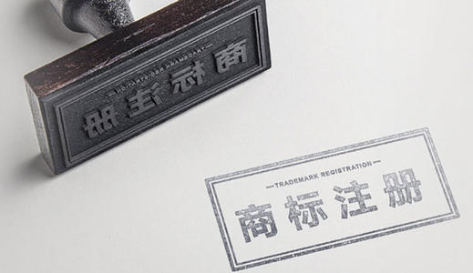 成都注册商标价格(成都商标转让交易网)