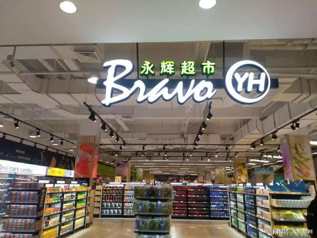 成都永辉超市注册地址(成都市永辉超市总部地址)