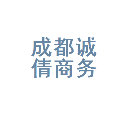 成都新都区分公司注册哪家效率高的简单介绍