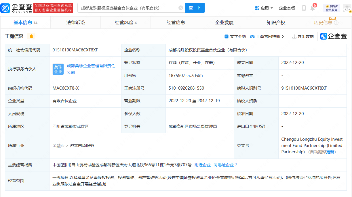 成都注册公司最低注册资金(成都注册公司要多少钱才能注册)