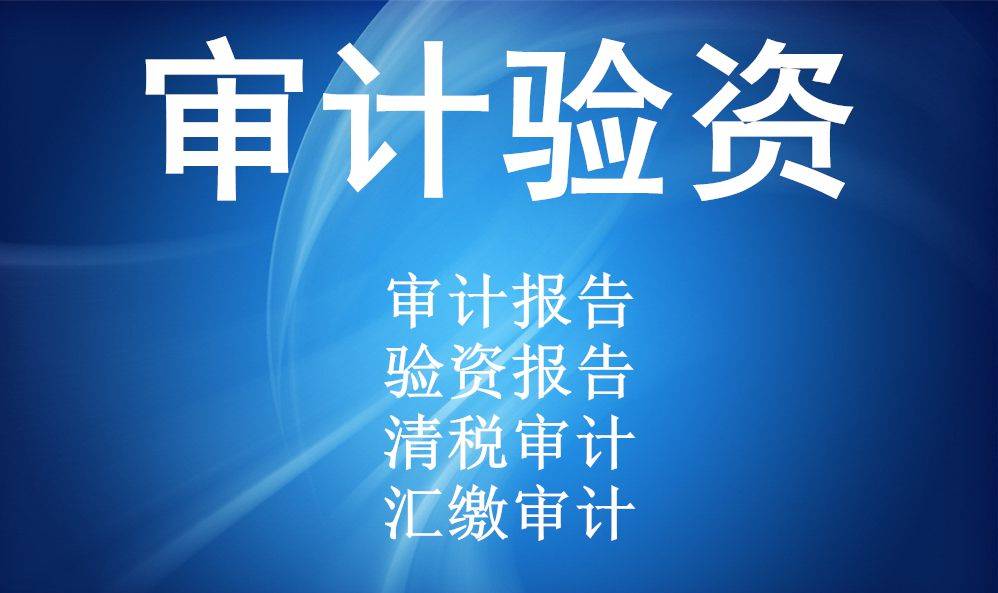成都注册公司验资费用(成都注册公司验资费用标准)