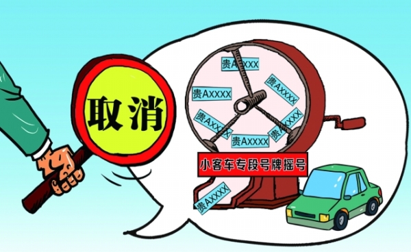 成都暂停注册小客车(成都暂停注册小客车了吗)