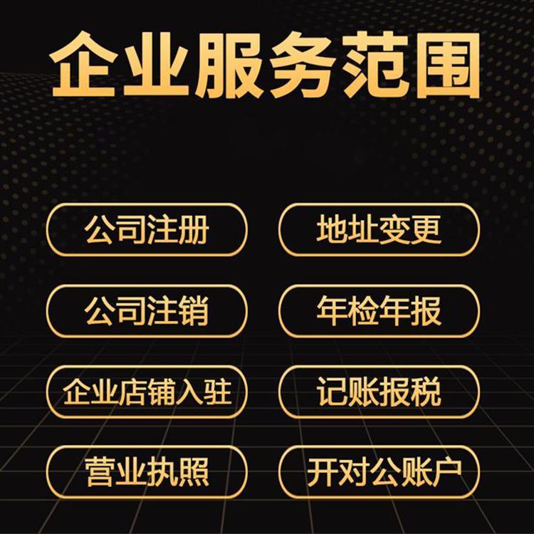 成都注册传媒公司代办机构有哪些(成都注册传媒公司代办机构有哪些地方)