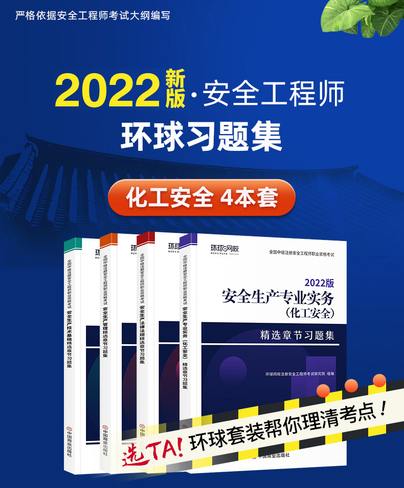 注册安全工程师成都红光考点的简单介绍