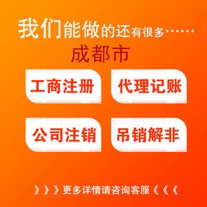 成都注册公司费用是多少(成都注册公司费用是多少钱)