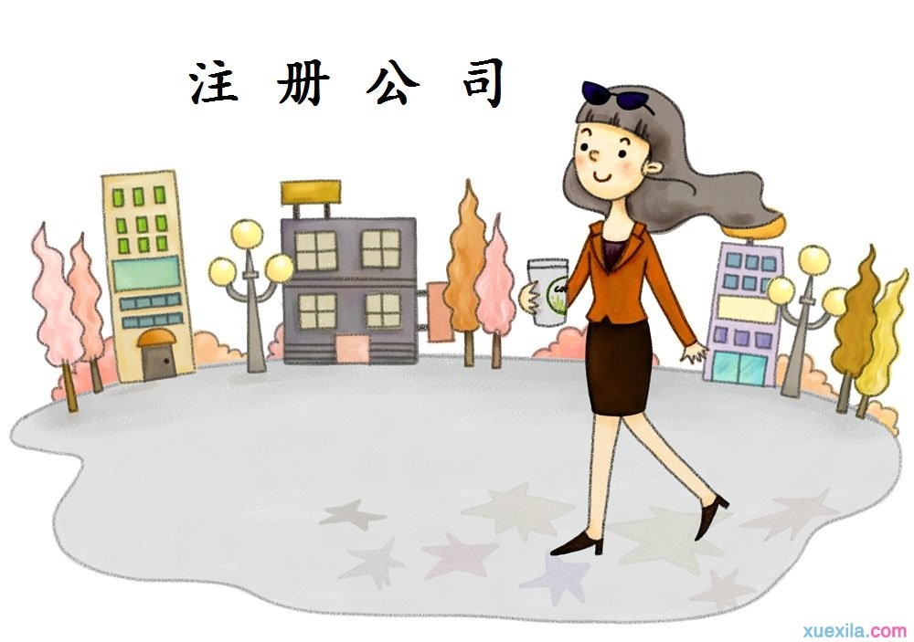 成都疑难名称核准工商注册流程的简单介绍