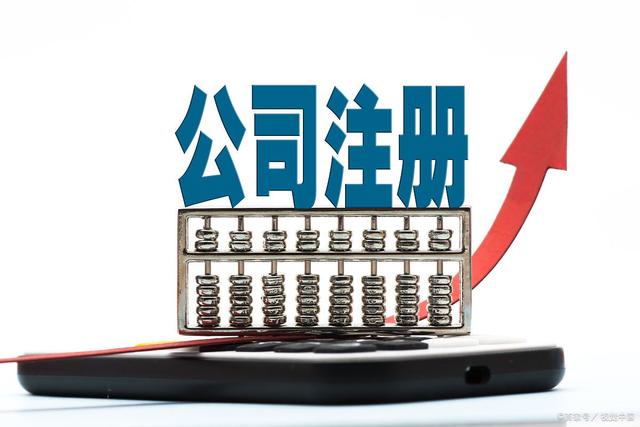 成都公司注册的费用(成都注册公司大概费用)
