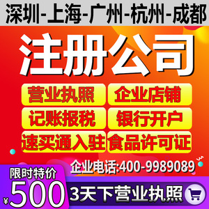 成都工商局注册企业查询网(成都工商局注册企业查询网官网)