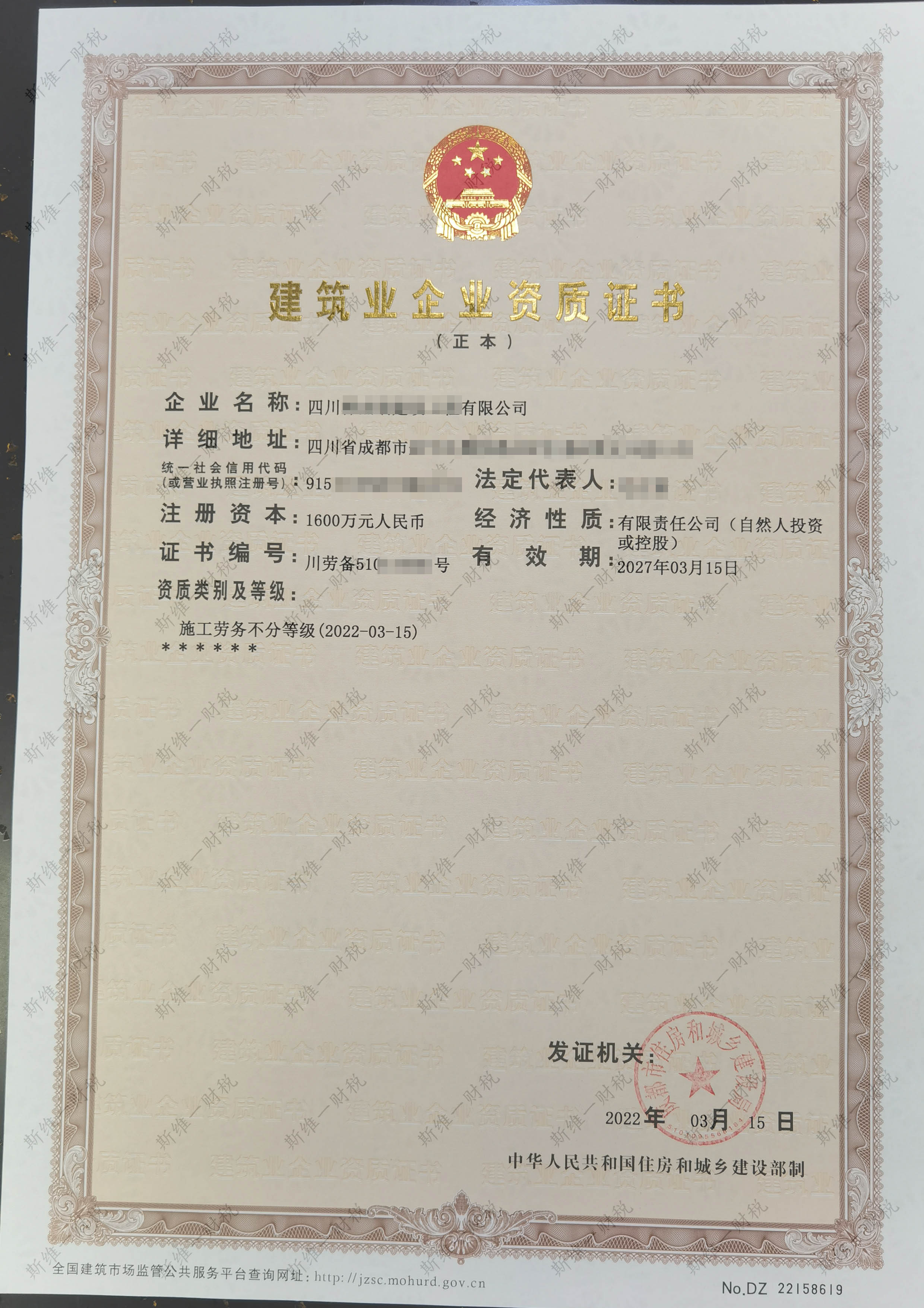 成都环保公司注册(成都环保网官方网站)