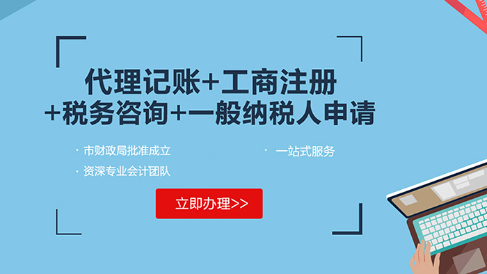 成都企业登记注册费用(成都企业登记注册费用标准)