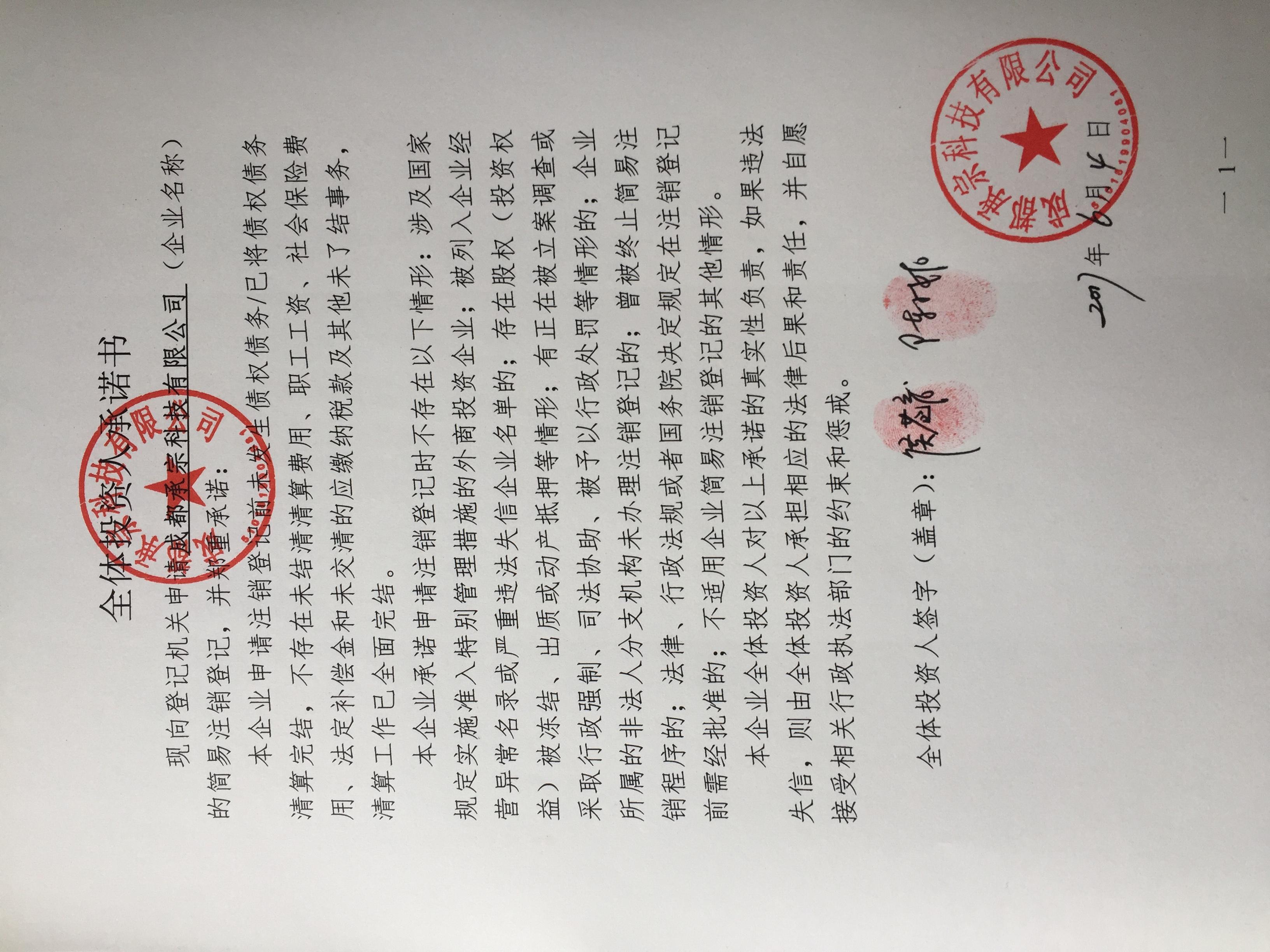 成都在哪里打印公司登记注册信息(成都在哪里打印公司登记注册信息表)