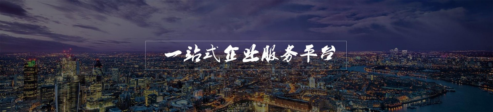 关于工商注册成都达川蓬溪的信息