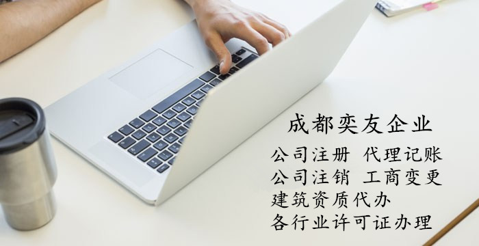 成都公司注册合家欢(成都有限合伙企业注册)