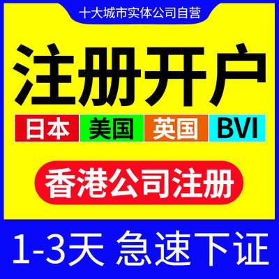成都香港离岸公司注册(香港离岸公司在大陆经营)