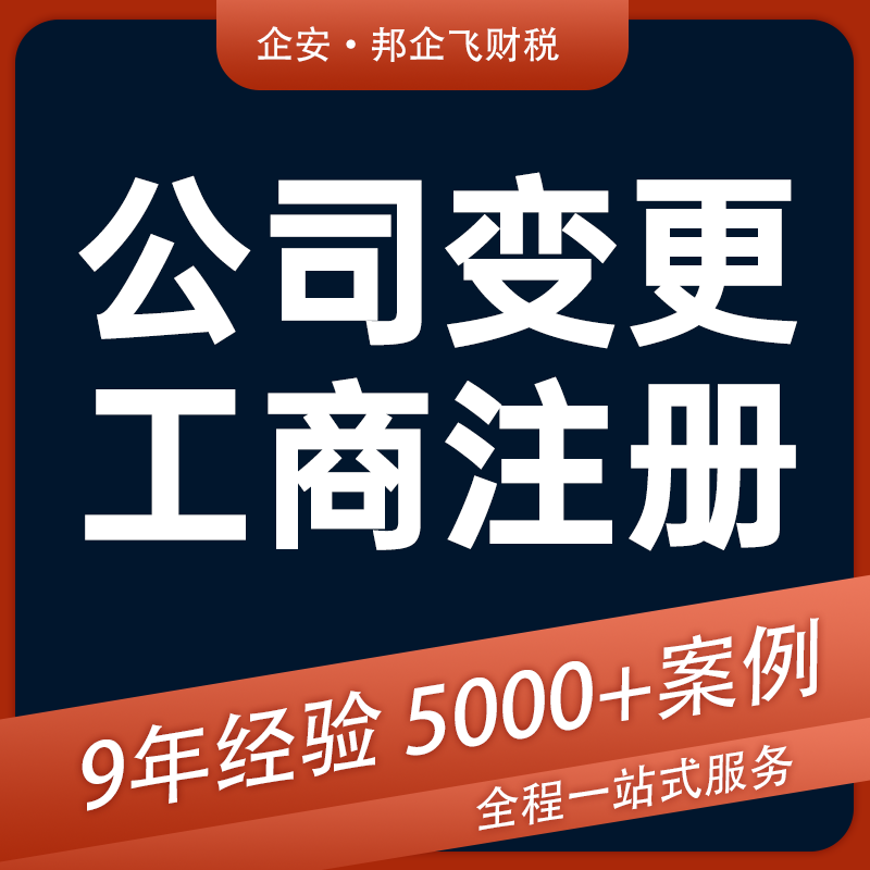 成都注册包装公司流程及费用标准(成都注册包装公司流程及费用标准是多少)