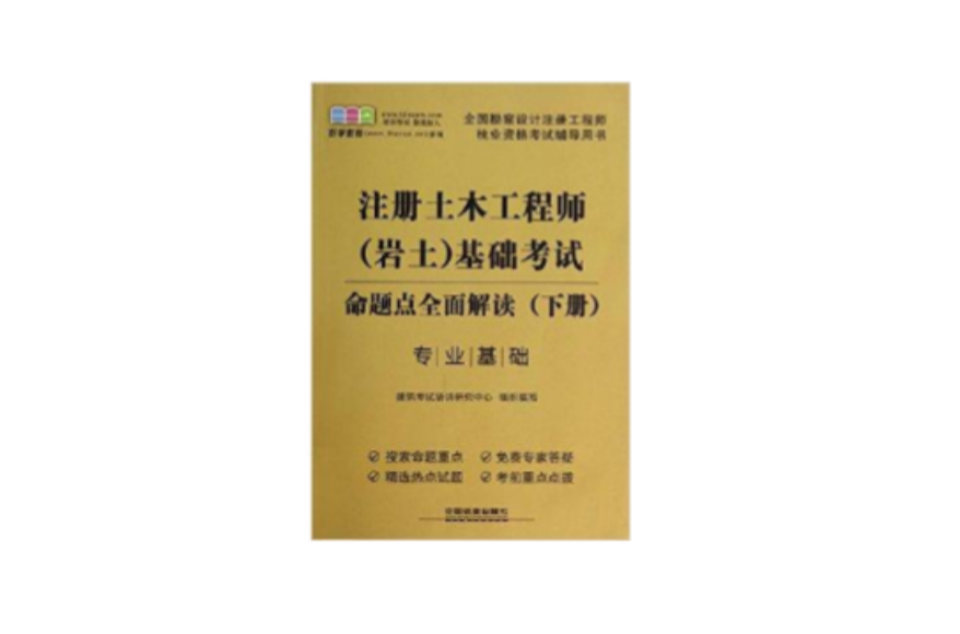 成都注册土木工程师岩土招聘(成都市注册岩土工程师年薪是多少)