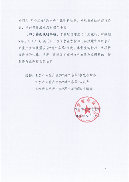 都江堰市家庭农场注册流程(都江堰市家庭农场注册流程图)