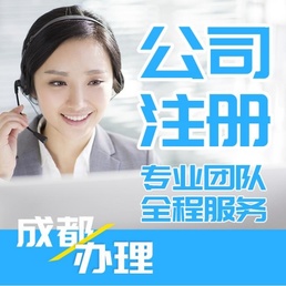 成都微企注册(成都注册小微企业的条件)