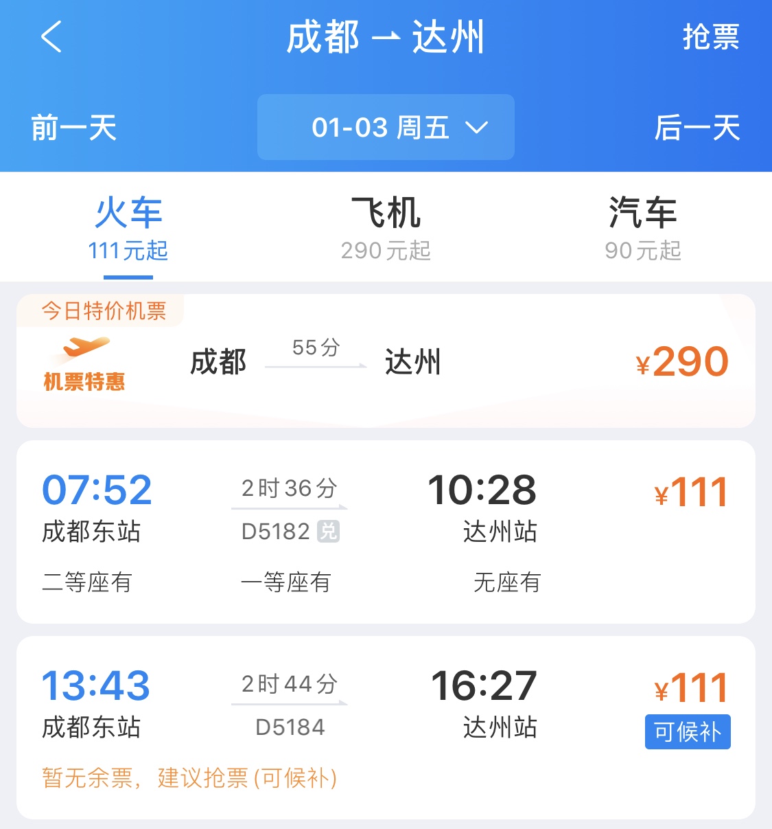 成都携程司机端怎么注册(成都携程司机端怎么注册会员)