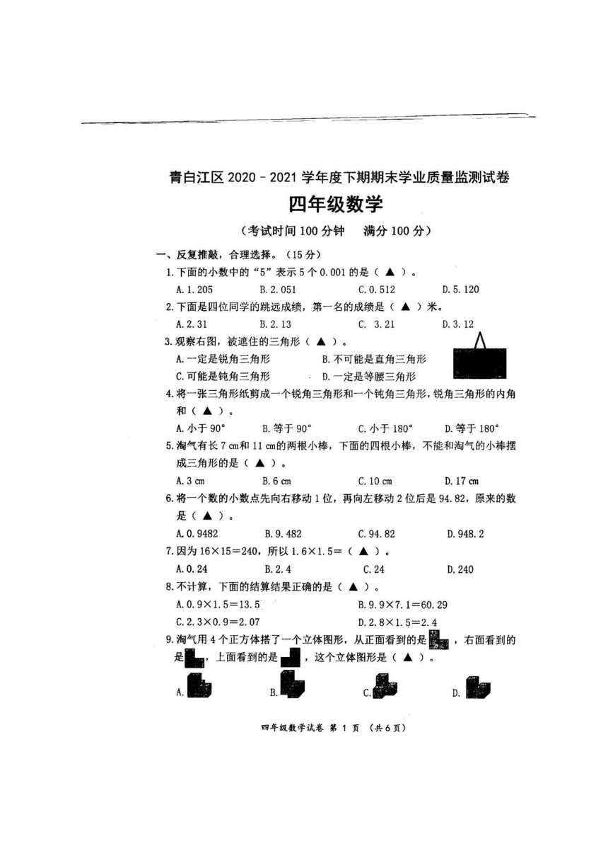 成都数学学校学生注册(成都数学学校学生注册表)