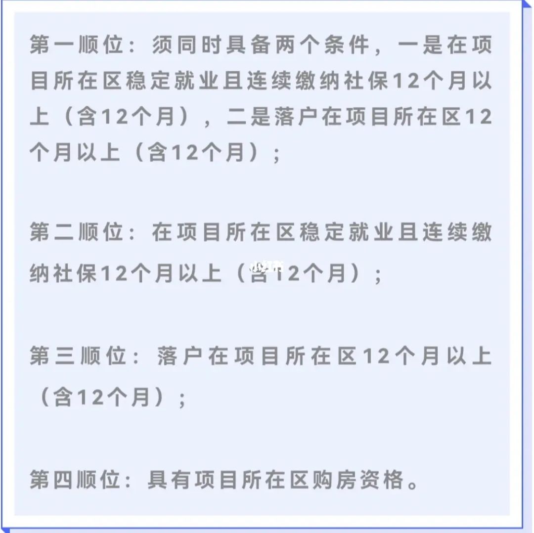 成都住房摇号注册(成都住房摇号登记平台)