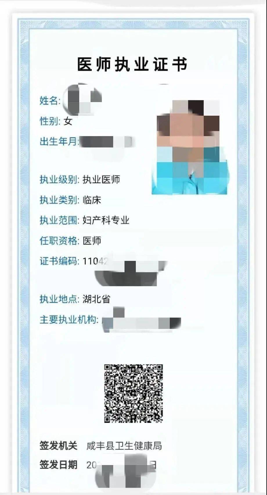 成都市注册医师执业证(成都市注册医师执业证领取)
