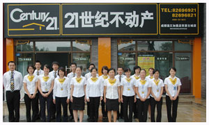 成都注册房地产公司好名字(注册房地产公司取什么名字好)