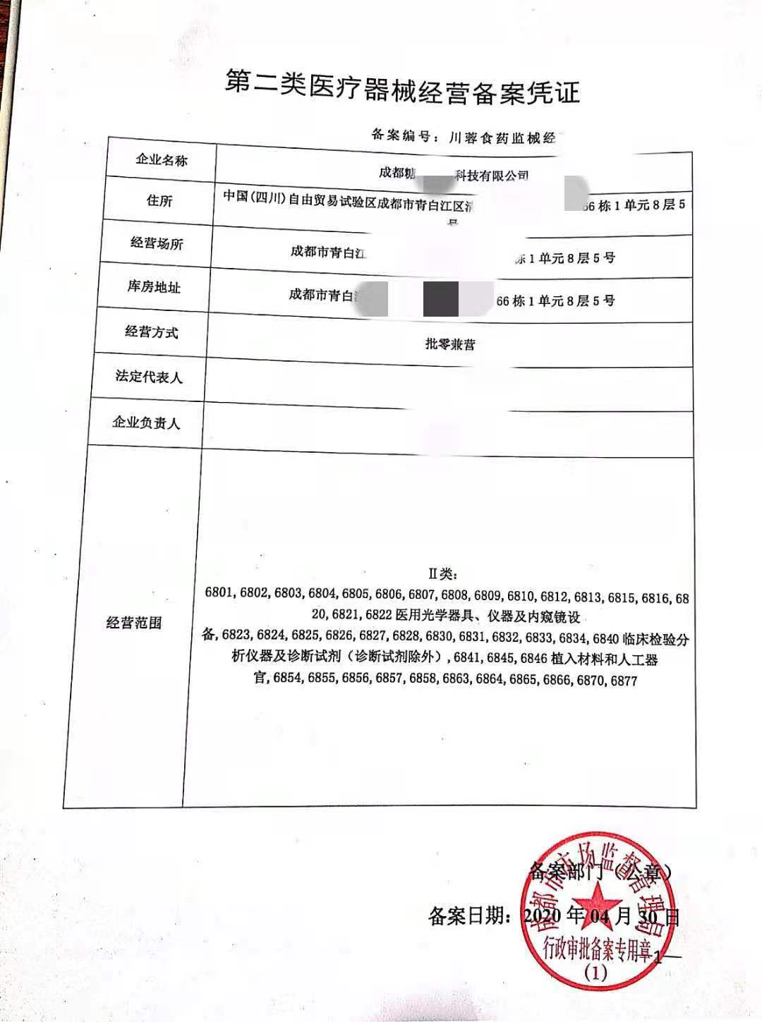 成都郫县工商注册吗(成都市郫都区工商电话)