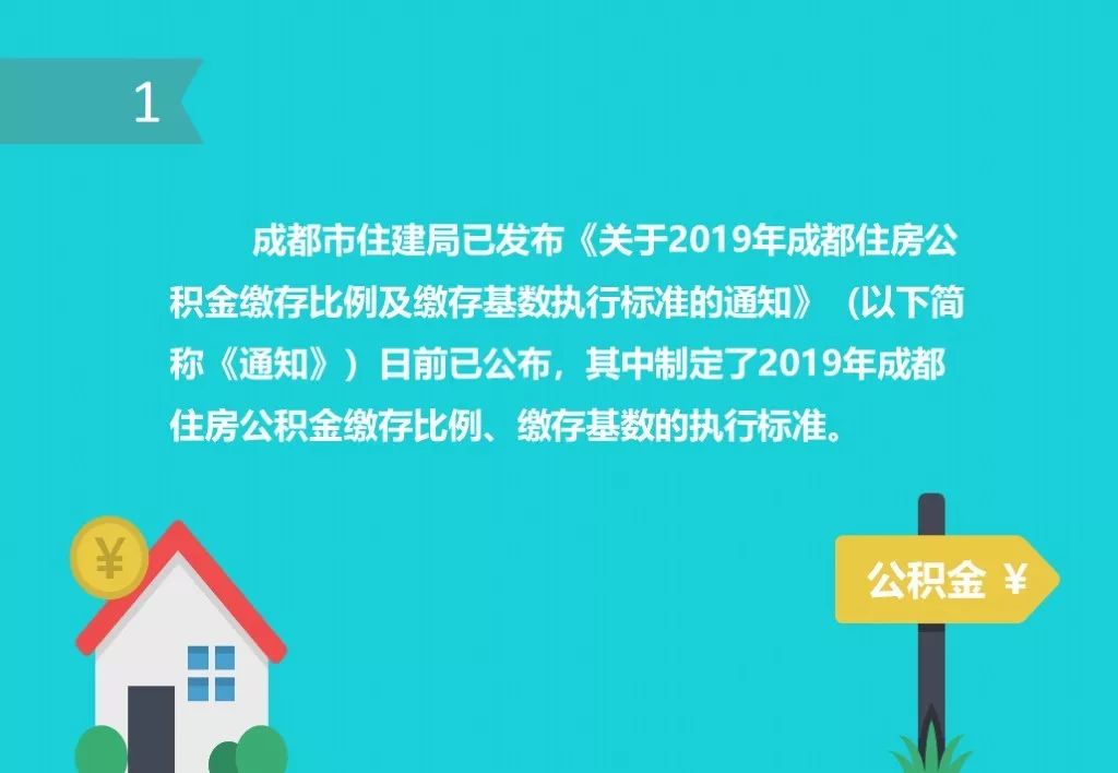 成都市住房公积金怎么注册账号(成都市住房公积金怎么注册账号和密码)