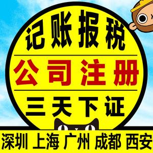 成都新区工商注册(成都高新区工商局官网)