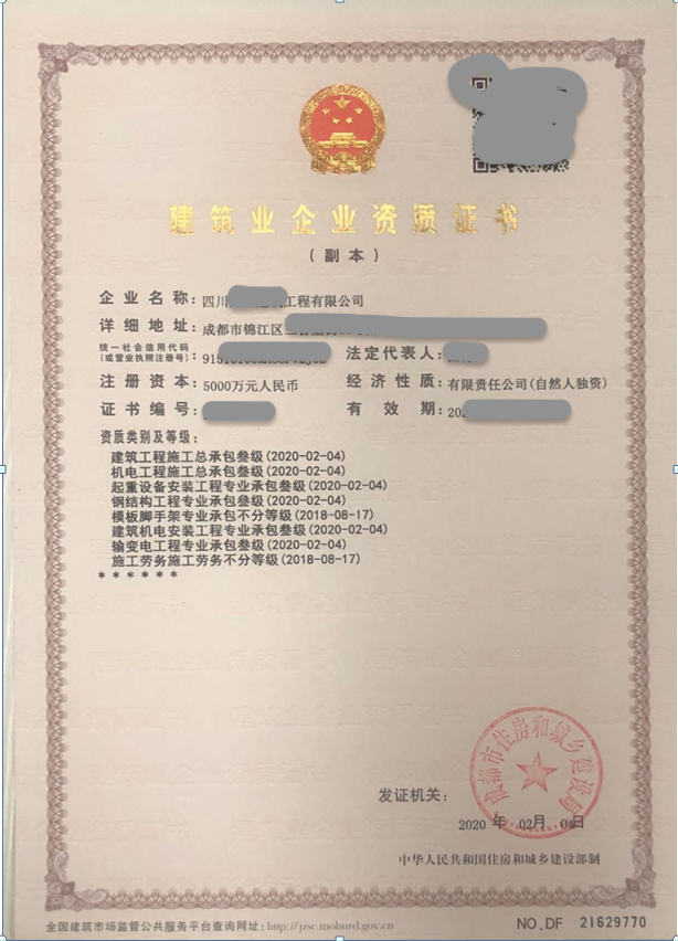 公司注册成都郫都区夹江(成都郫县注册公司在哪里办理)