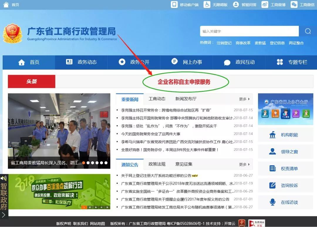 锦江区工商注册在哪里(锦江区工商局办事大厅地址)