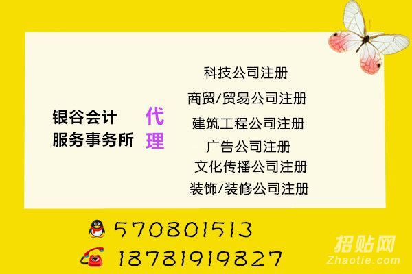 成都注册公司多钱(成都注册公司大概费用)