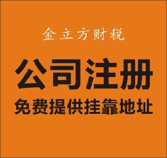 成都注册公司多钱(成都注册公司大概费用)