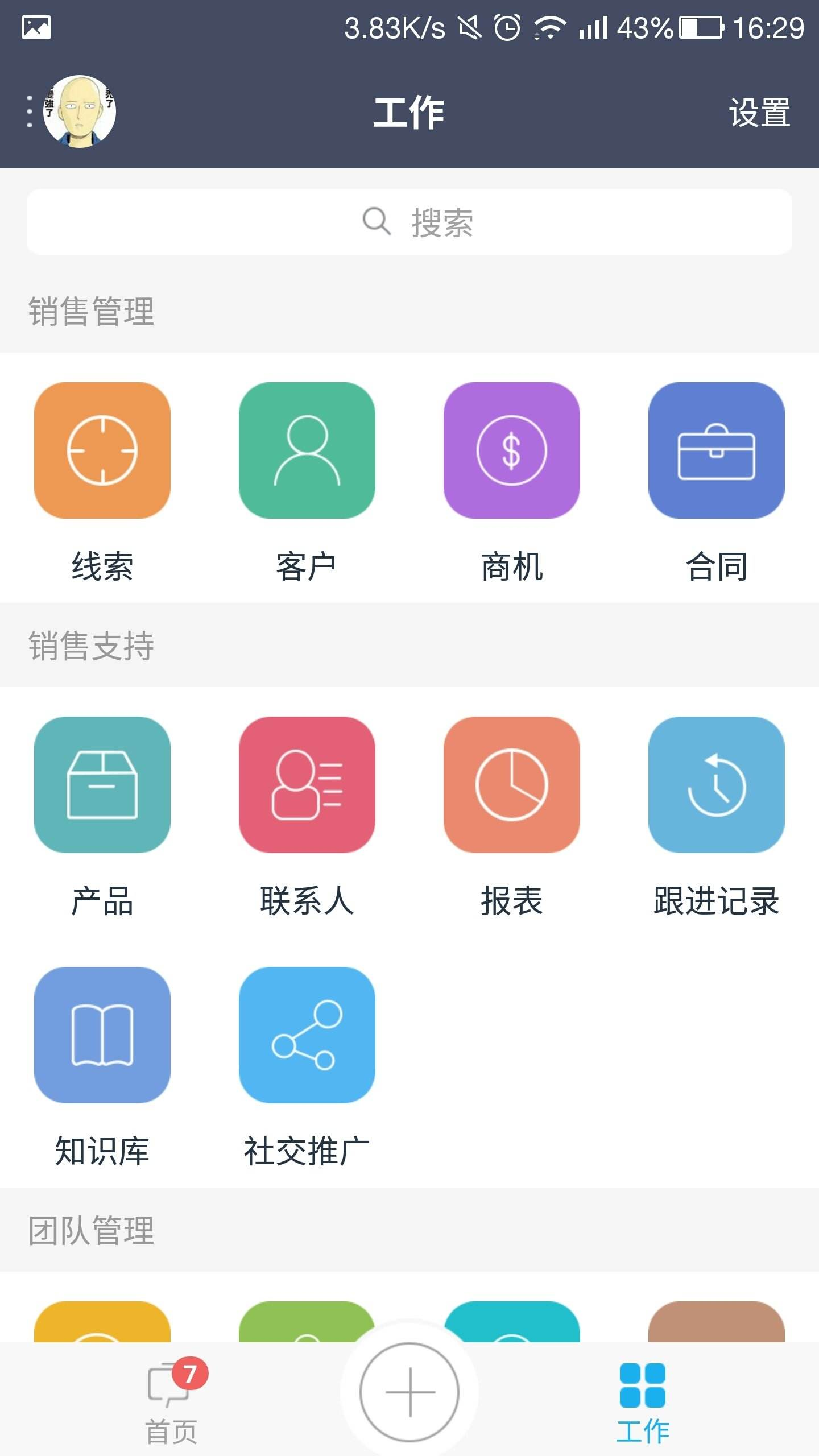 成都b2b账号注册(成都b2b账号注册平台)