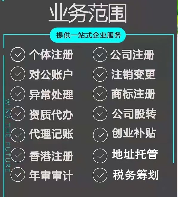 成都成华区公司注册机构有哪些(成都成华区公司注册机构有哪些地方)