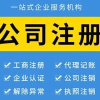 成都注册公司流程及费用最新(成都注册公司流程及费用最新要求)