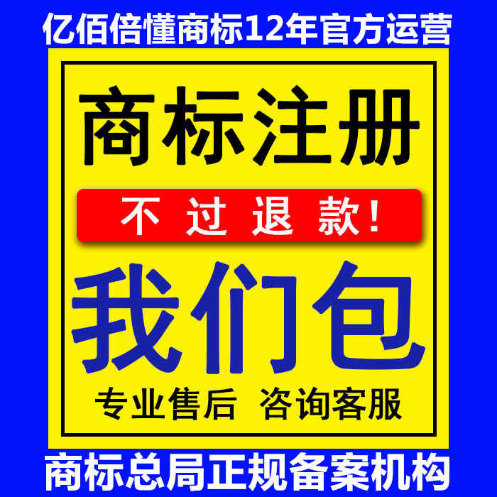 在成都哪里可以注册商标(成都商标注册需要哪些资料)
