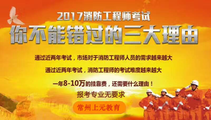 关于注册消防工程师成都挂靠的信息