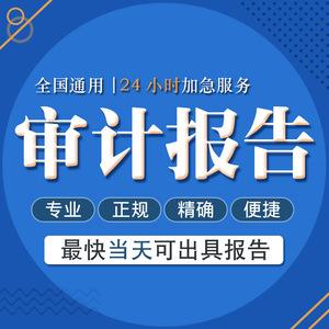 成都审计验资评估网上注册流程(成都审计验资评估网上注册流程视频)