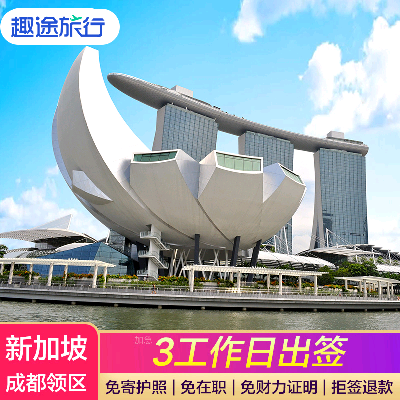 成都注册新加坡企业注意哪几点的简单介绍