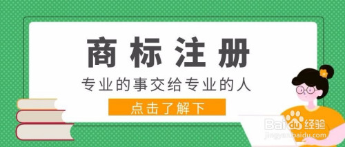 锦江区商标注册要求(成都市锦江区营业执照)