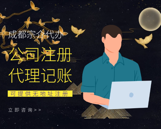 成都注册公司有什么优惠政策吗(成都注册公司有什么优惠政策吗多少钱)