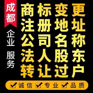 成都居住房可以注册公司吗(成都商住楼可以注册公司吗?)
