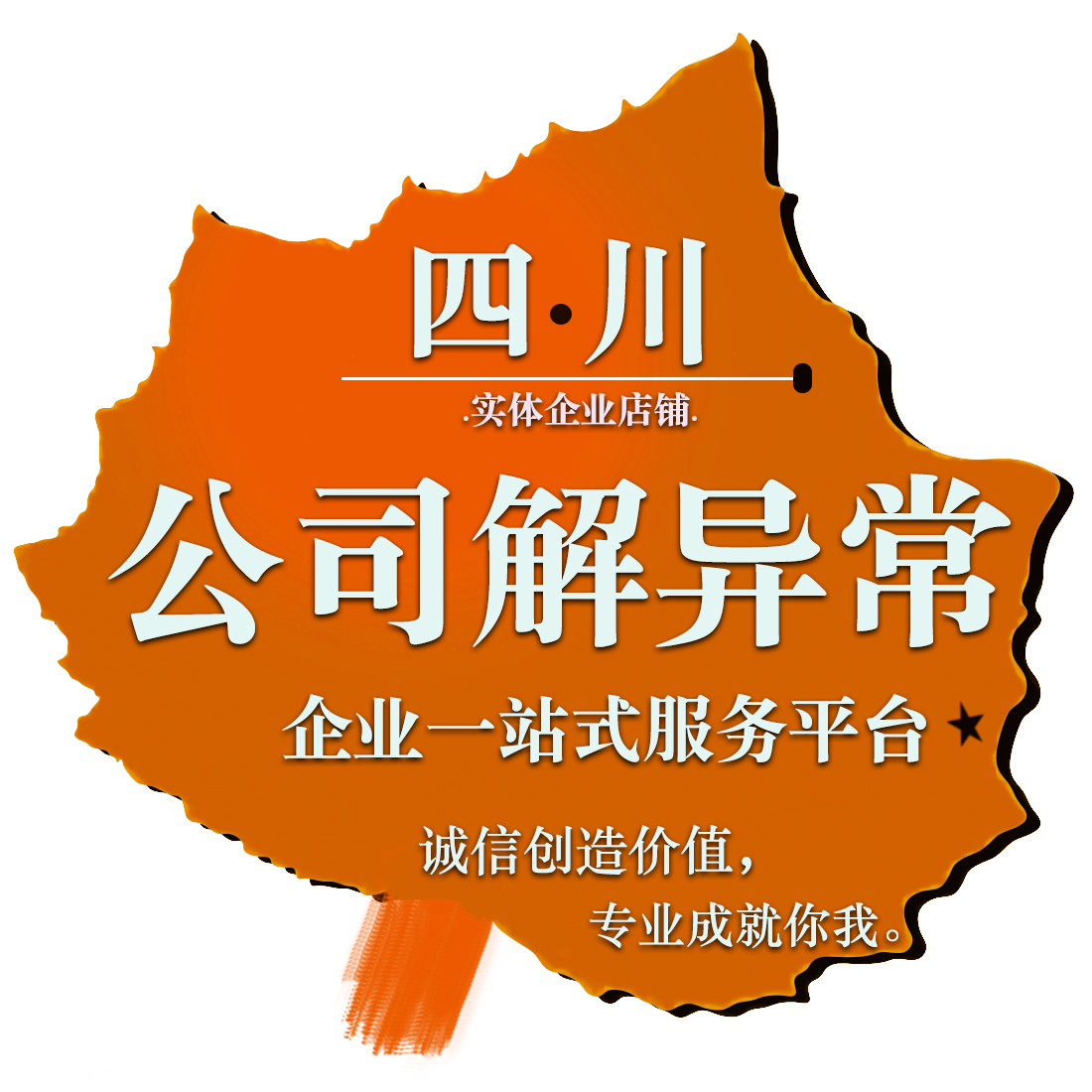 贸易公司注册成都(成都公司注册代理公司)