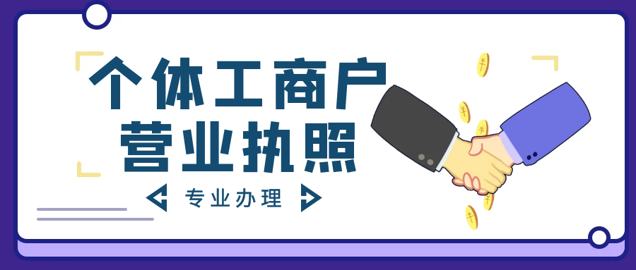 包含成都可以网上办理工商注册吗的词条