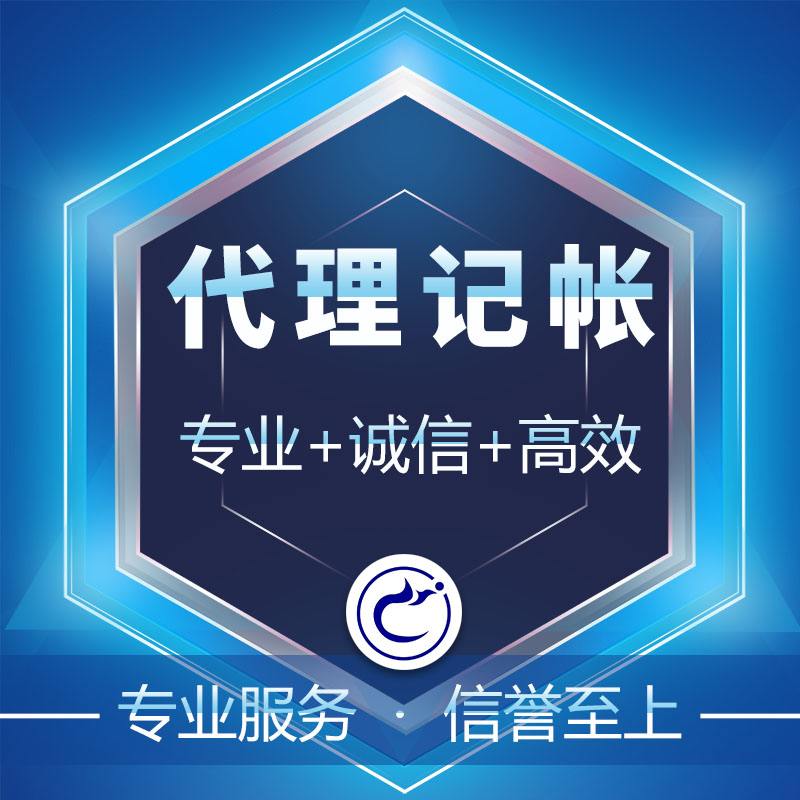 成都记账公司免费注册地址(成都记账公司免费注册地址查询)