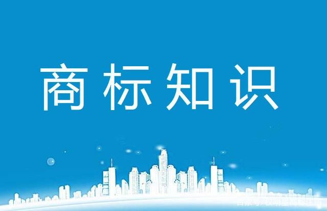 关于成都商标注册要求费用标准的信息