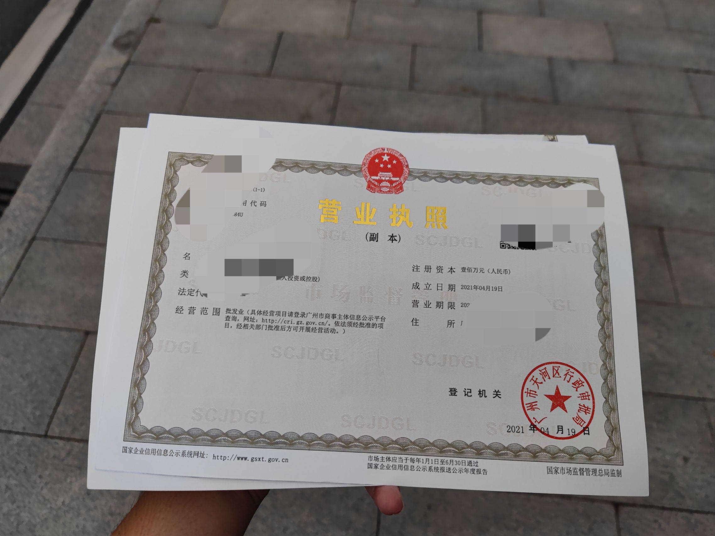 成都代办农业公司注册营业执照(成都代办农业公司注册营业执照多少钱)