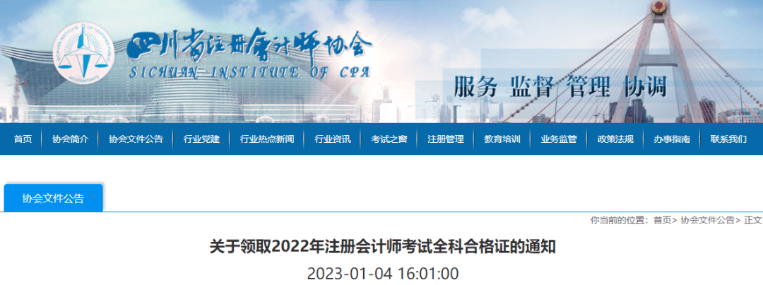 注册会计师成都考场(成都cpa考场在哪里)